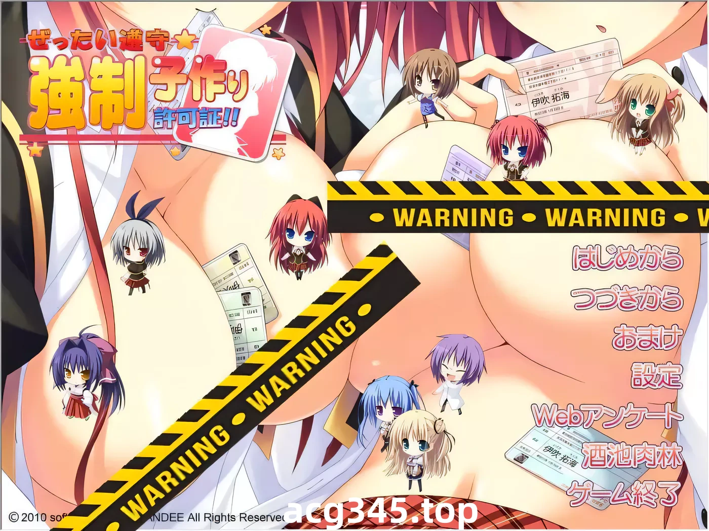 【ADV/汉化/动态】绝对遵守☆强制造人许可证 完整汉化版 +攻略+全CG存档【3.3G】-11