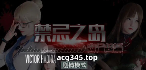 【探索RPG/中文/动态CG】禁忌之岛-丧尸起源 V3.0 官方中文重置版+详细攻略【PC+安卓模拟器/2G/更新】-11