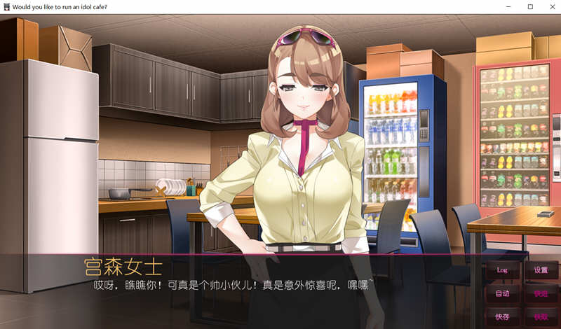 图片[4]-【日系ADV/中文】你想开个偶像咖啡馆吗? STEAM官方中文步兵版★后宫【新作/820M】-11