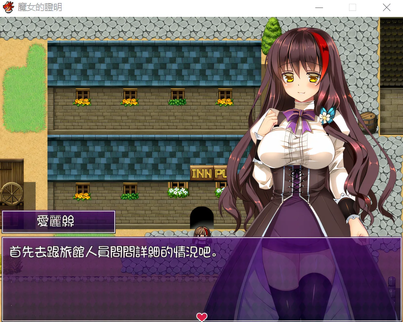 图片[3]-w925  女巫的证明 ~ 女巫的证明 Ver1.1 云翻汉化版 [新作/160.1M]-11