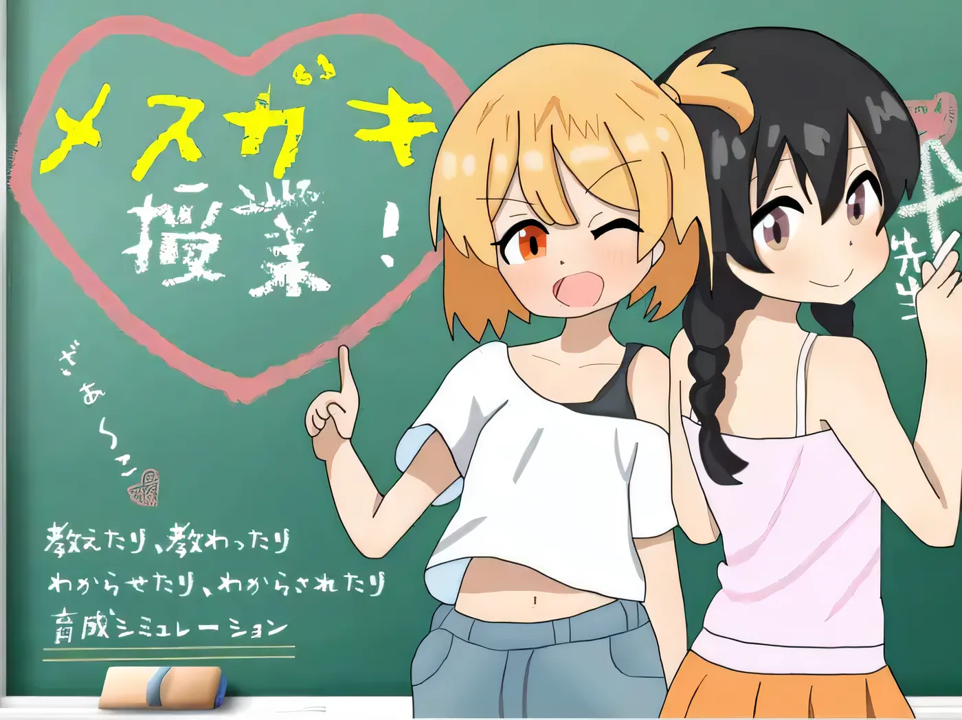 图片[2]-w381  我*gaki课！ 云翻汉化版 [新作/697.6M]-11