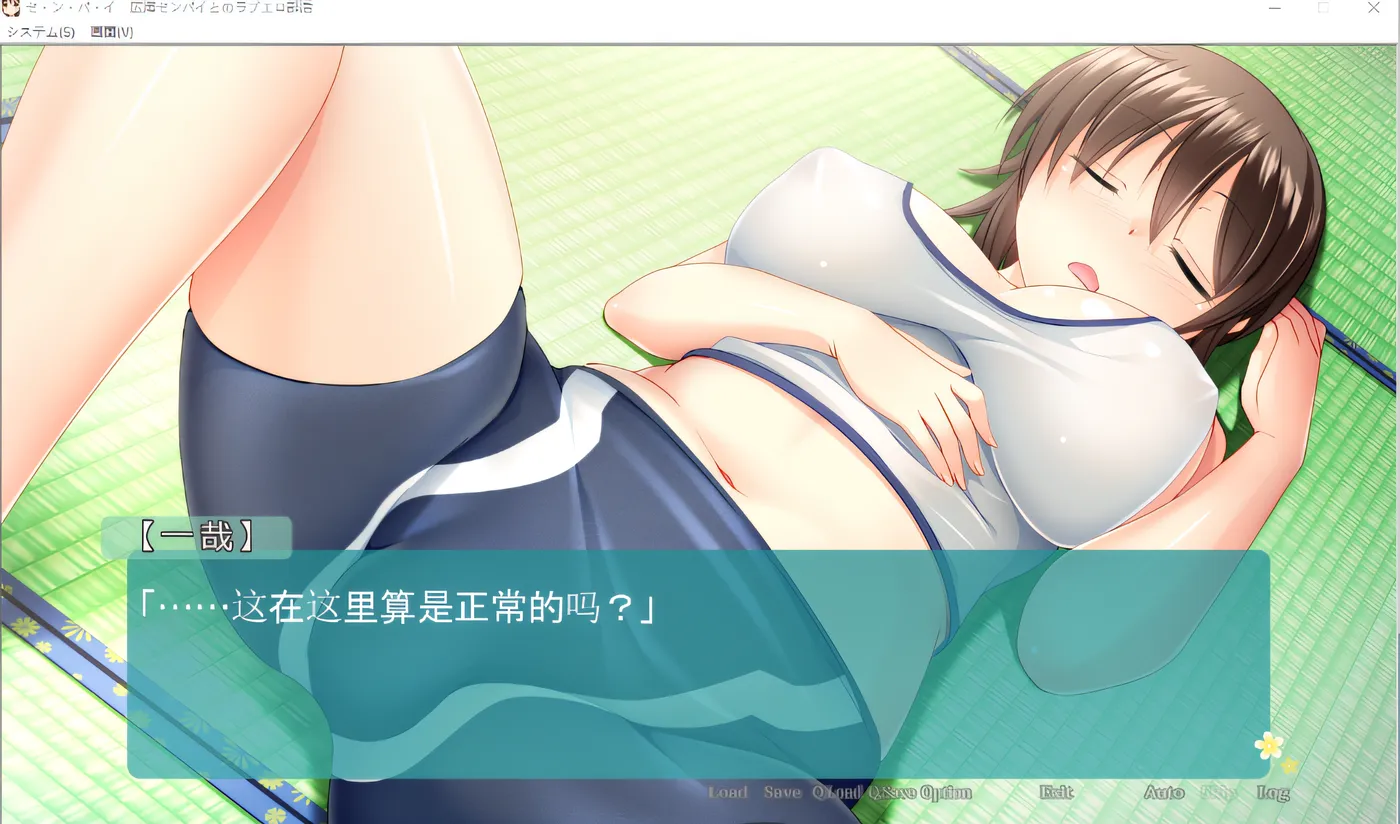 图片[2]-w201 Se-n-pa-i ~ 喜欢与 Hiroumi 学姐的色情俱乐部活动 云翻汉化版 [更新/286.9M]-11