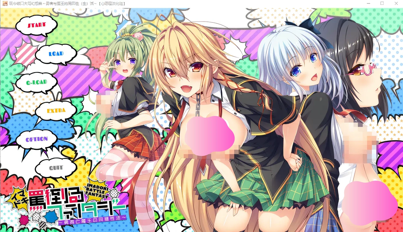 图片[2]-w313  现今破口大骂幻想曲～勇者与魔王的同居生活 汉化硬盘版 [新作/1G]-11