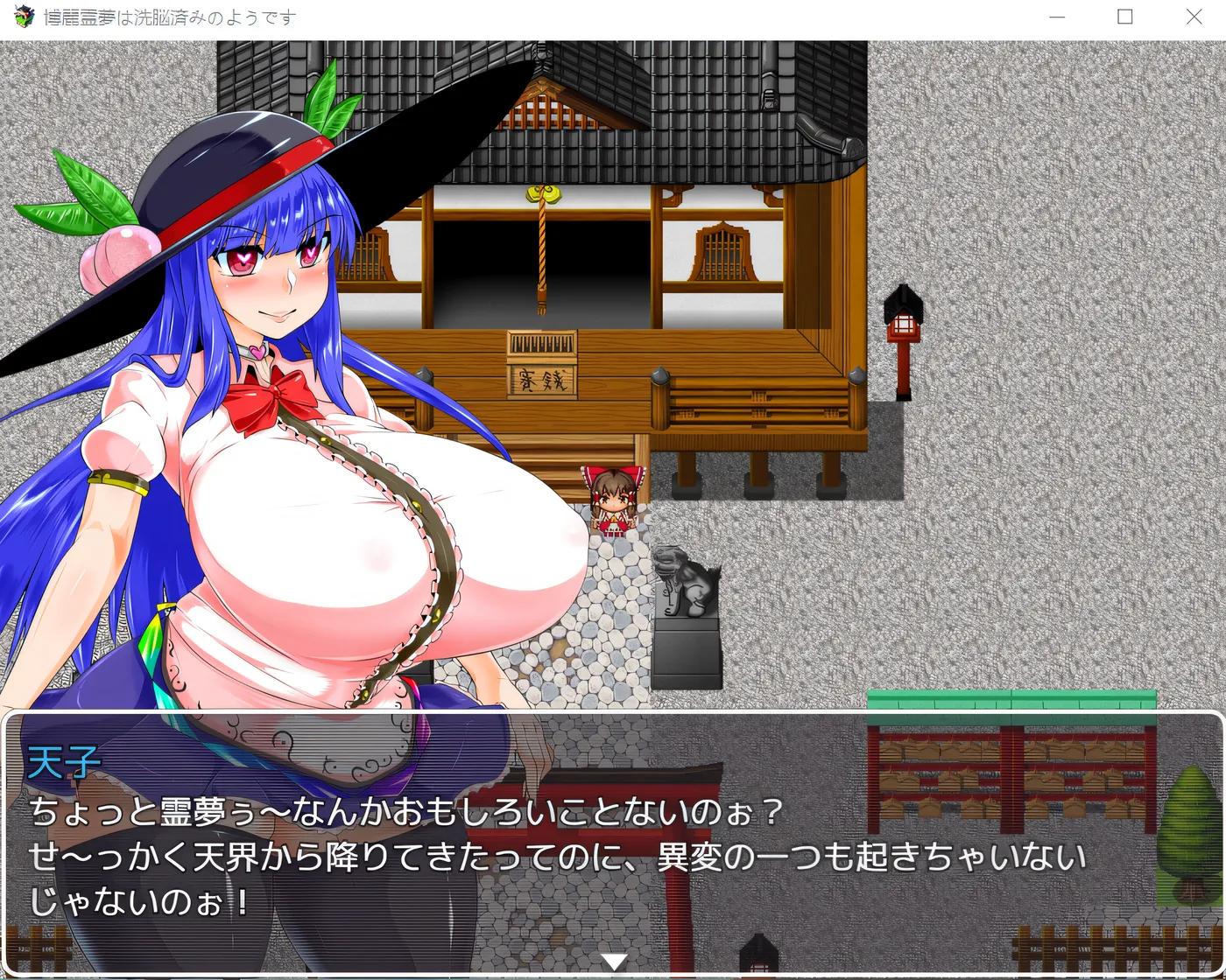 图片[3]-w955  博丽灵梦似乎被洗脑了。 云翻汉化版 [新作/953M]-11