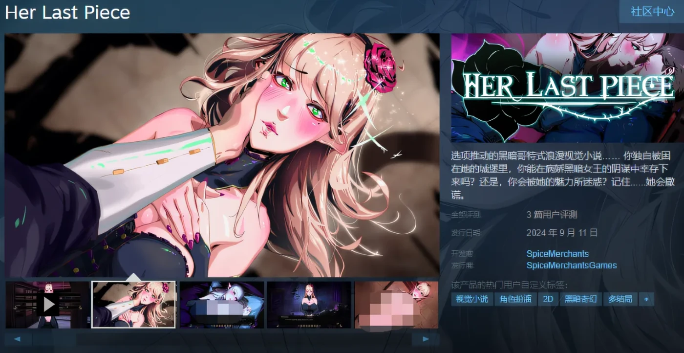 图片[2]-w956  Her Last Piece Steam官方中文抢先版 [新作/730.6M]-11