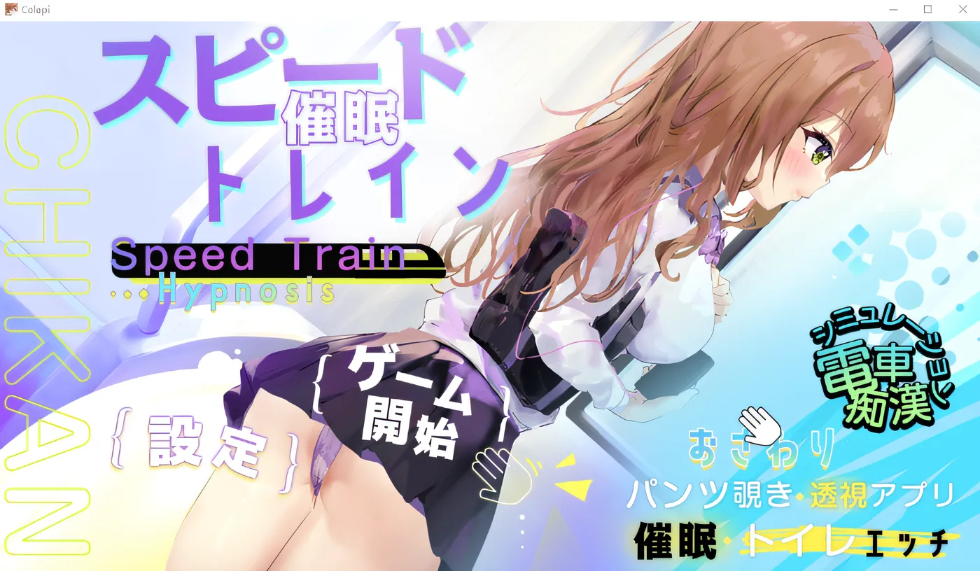 图片[3]-w967  极速催眠列车 云翻汉化版 [新作/255.4M]-11