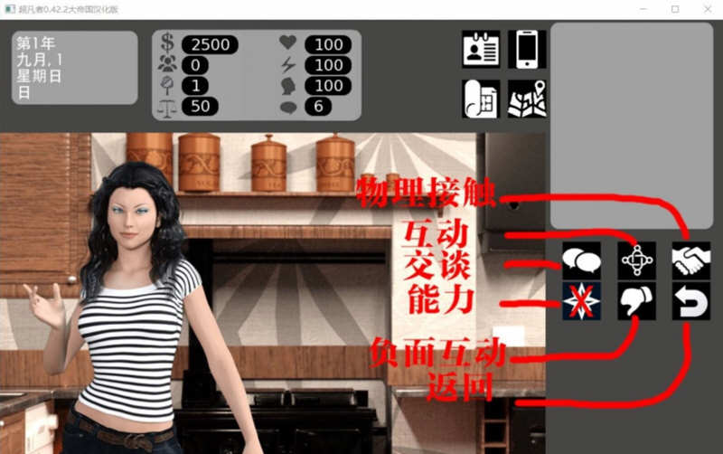 图片[5]-【大型欧美SLG/精翻汉化】超凡者V0.42.2-SuperPower 大帝国汉化版【3.8G】-11