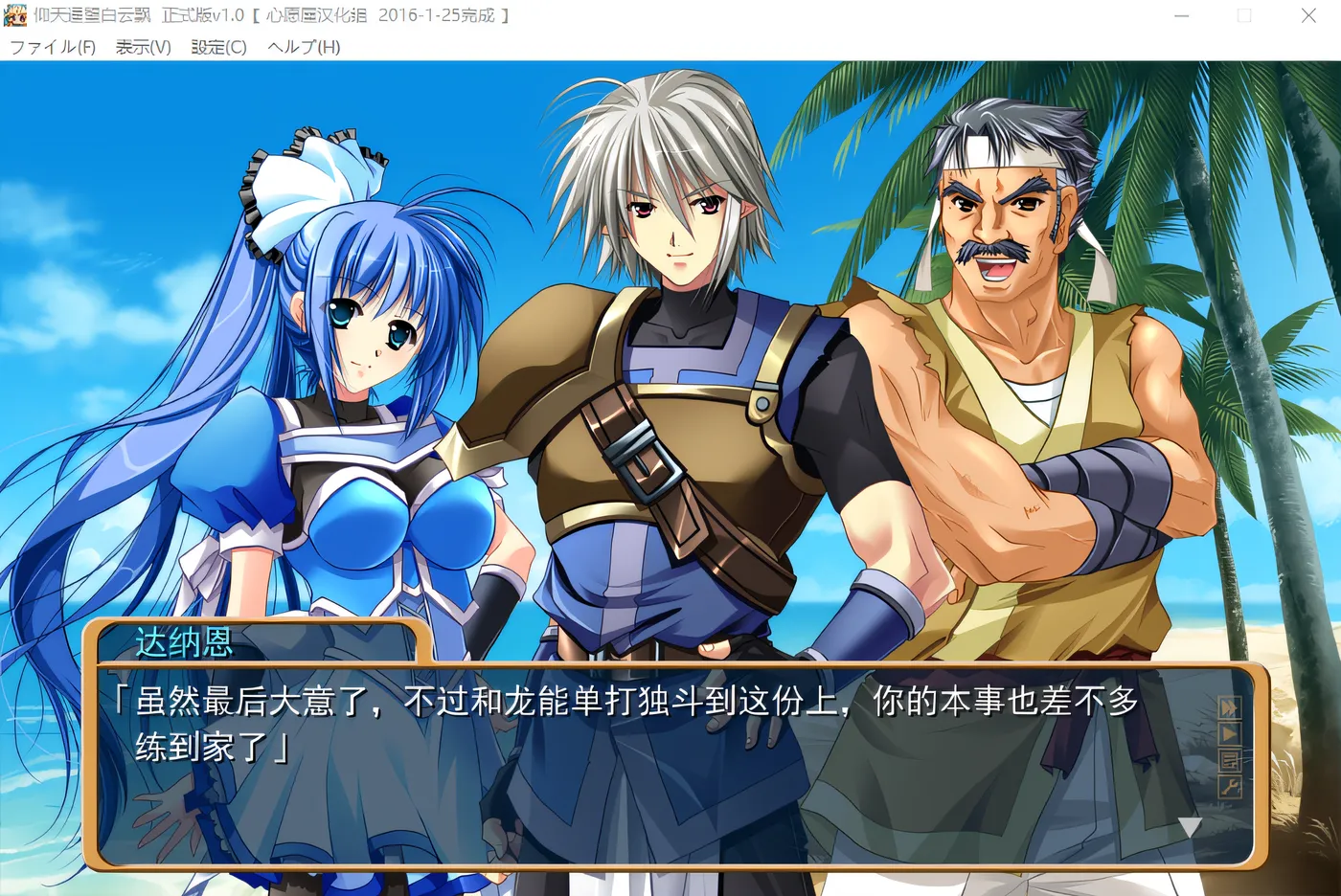 图片[2]-w636  仰望青空的龙少女 汉化硬盘版 [新作/2G]-11