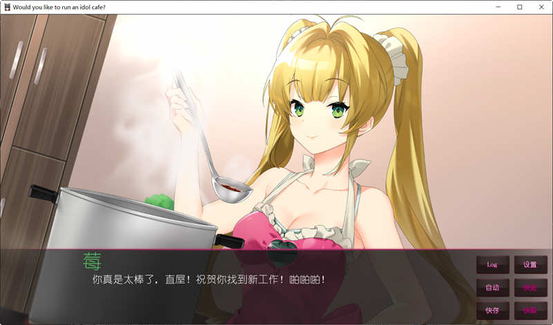 图片[2]-【日系ADV/中文】你想开个偶像咖啡馆吗? STEAM官方中文步兵版★后宫【新作/820M】-11