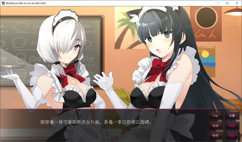 图片[5]-【日系ADV/中文】你想开个偶像咖啡馆吗? STEAM官方中文步兵版★后宫【新作/820M】-11