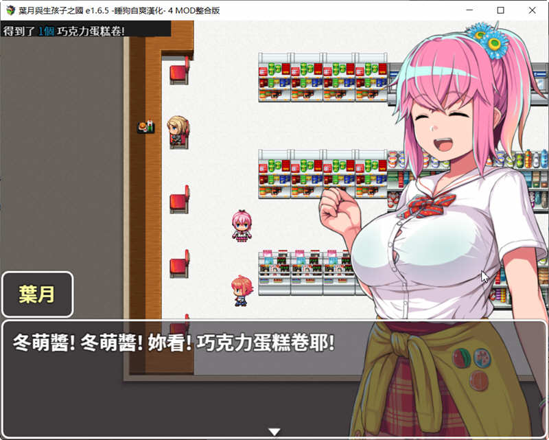 图片[4]-【RPG+SLG/汉化】叶月与生孩子之国 v1.65+4mod整合汉化修复版【更新/PC+安卓/1G】-11