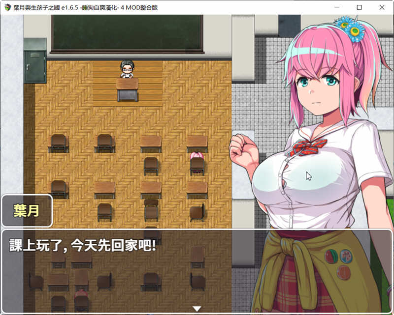 图片[5]-【RPG+SLG/汉化】叶月与生孩子之国 v1.65+4mod整合汉化修复版【更新/PC+安卓/1G】-11