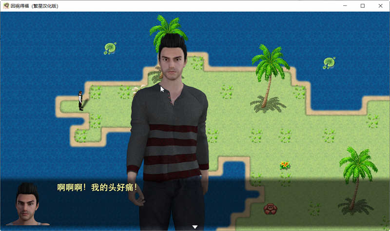 图片[4]-【欧美PRG/汉化】因祸得福1+2 荒岛求生后宫汉化版【PC+安卓/2.8G】-11