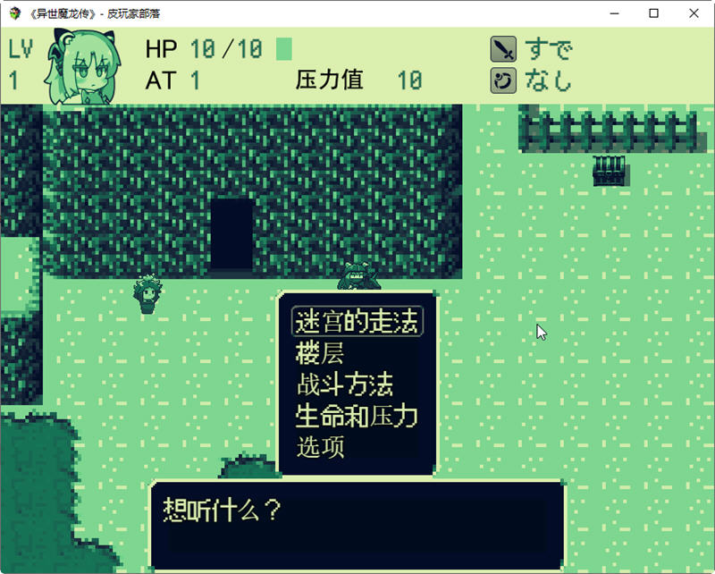 图片[6]-【扭蛋RPG/汉化】玉魔王系列 4部汉化合集【PC+安卓/2.59G】-11