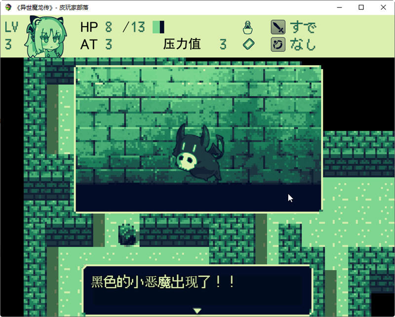 图片[5]-【扭蛋RPG/汉化】玉魔王系列 4部汉化合集【PC+安卓/2.59G】-11