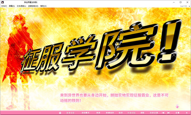 图片[5]-【超拔作/中文/动态】炎孕波涛汹涌！异世界魔法学园官方中文步兵版【官中版/5G】-11