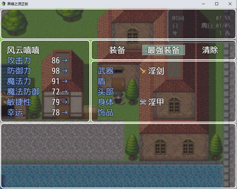图片[3]-【国产RPG/中文/动态】黑暗之源 Ver1.1 重置中文作弊版+CG【大更新/PC+安卓/7G】-11
