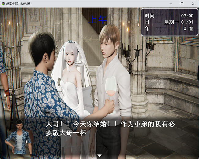 图片[4]-【国产RPG/NTR/更新】虚实生活 Ver1.6 PC+安卓最新作弊版/国内+国外双版【动态/10G】-11