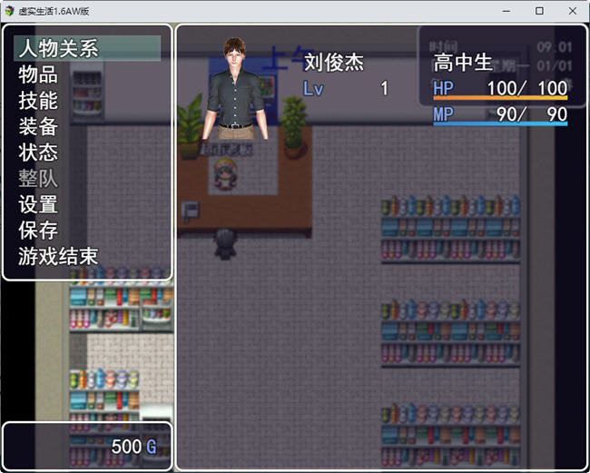 图片[6]-【国产RPG/NTR/更新】虚实生活 Ver1.6 PC+安卓最新作弊版/国内+国外双版【动态/10G】-11