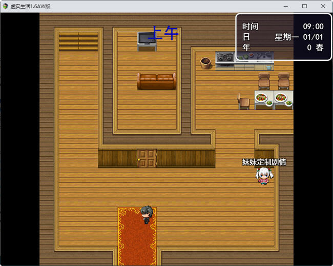 图片[3]-【国产RPG/NTR/更新】虚实生活 Ver1.6 PC+安卓最新作弊版/国内+国外双版【动态/10G】-11