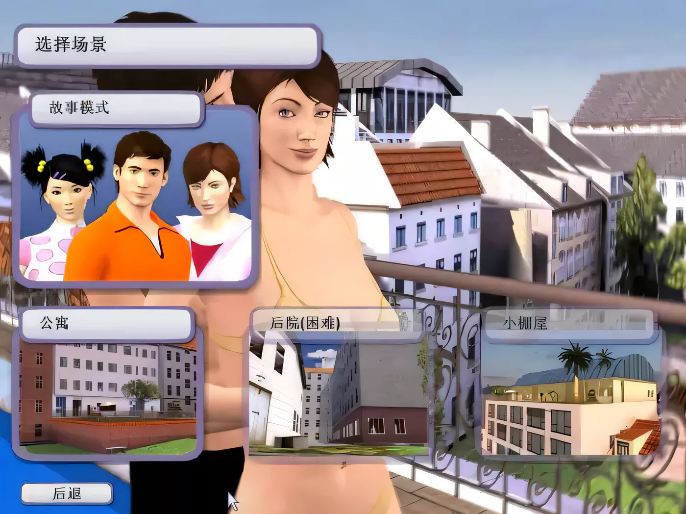 图片[2]-【欧美SLG/汉化/3D动态】性福人生2三重烦恼硬盘汉化简体中文去马赛克版 【1G】-11