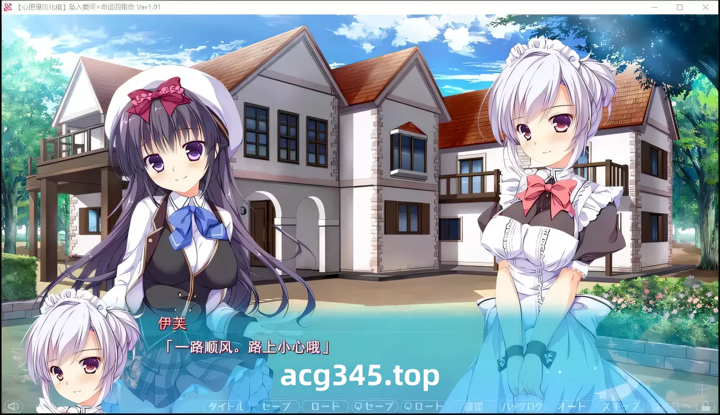 【汉化ADV/拔作/后宫】坠入爱河x命运四角恋 [心愿屋汉化组]【存档/3G】-11