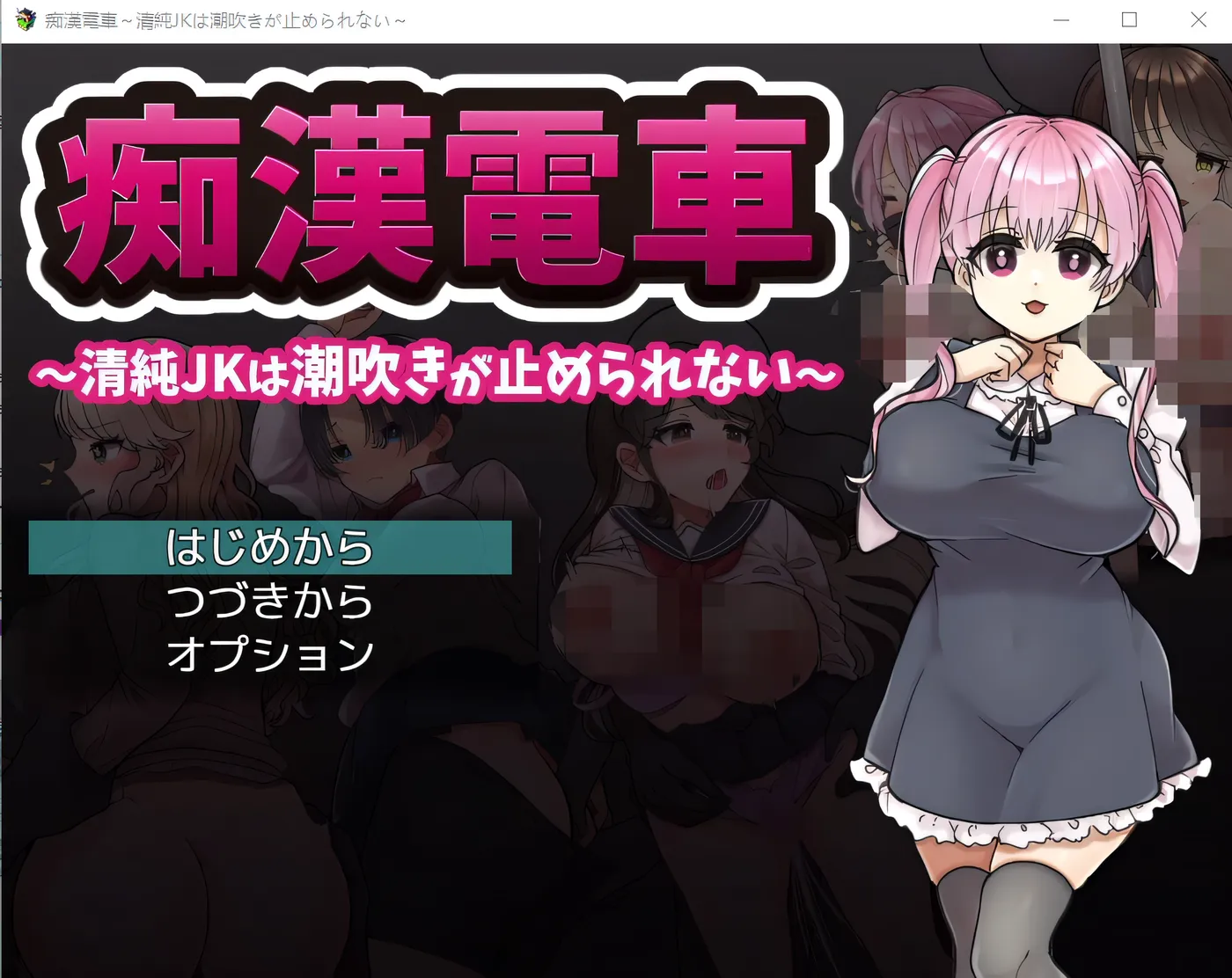 图片[2]-w939 性骚扰列车～无辜JK喷不停～ 云翻汉化版 [新作/262.6M]-11