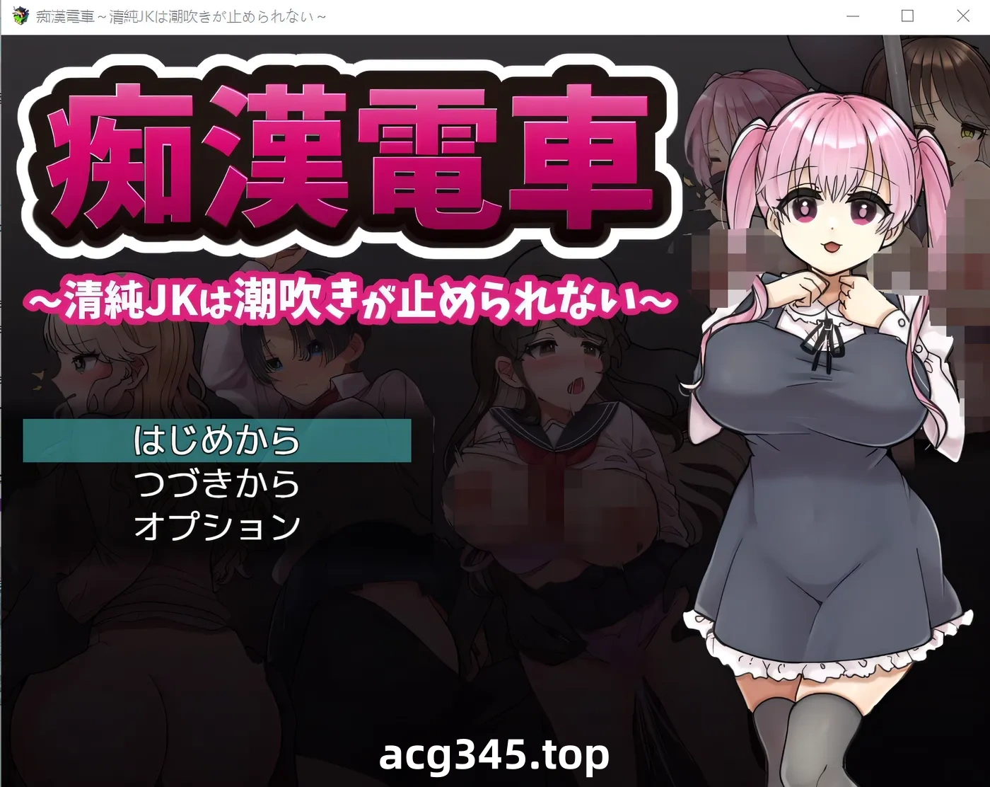 w939 性骚扰列车～无辜JK喷不停～ 云翻汉化版 [新作/262.6M]-11