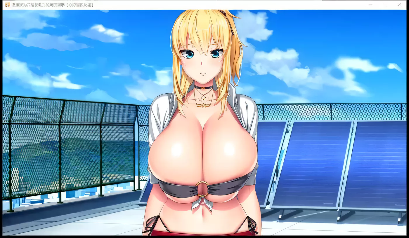 图片[4]-【超拔作ADV/精翻/动态CG】恣意妄为并擅长乳交的玛丽同学 汉化硬盘版+存档【汉化/1.5G】-11