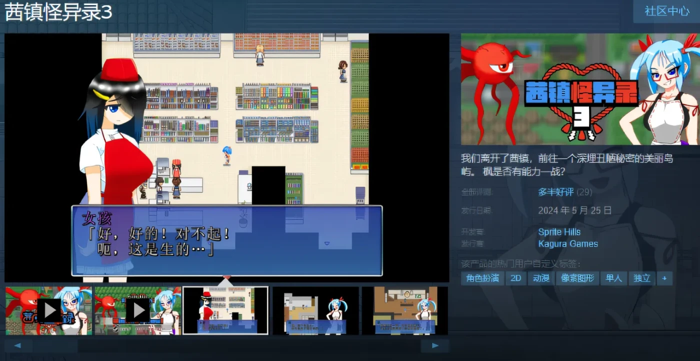 图片[3]-w620 茜镇怪异录3 Steam官方中文版 [新作/126.4M]-11