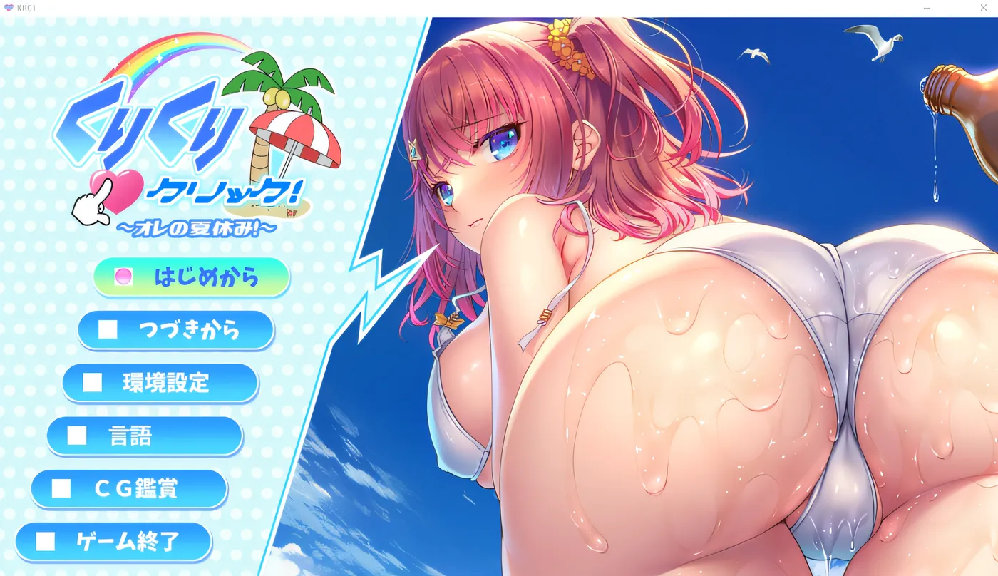 图片[3]-w198  Kuri Kuri Click! ~我的暑假时光!~ Steam官方中文版 [更新/806.3M]-11