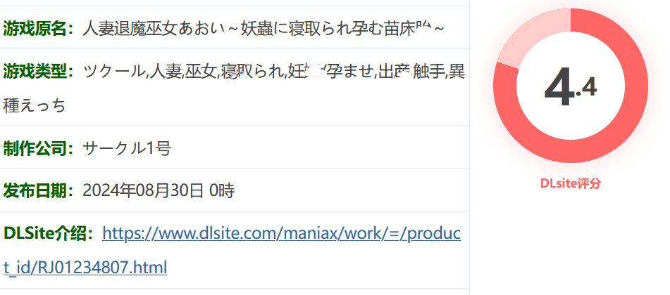 图片[2]-w295  已婚妇女驱魔巫女葵～保育子宫被妖虫戴上绿帽子并怀孕～ 云翻汉化版 [新作/2.1G]-11