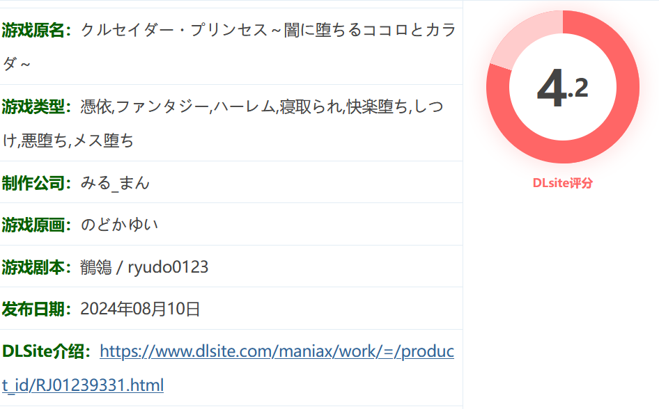 图片[2]-w297  十字军公主～心与身体陷入黑暗～ Ver1.04 云翻汉化版 [更新/1.1G]-11