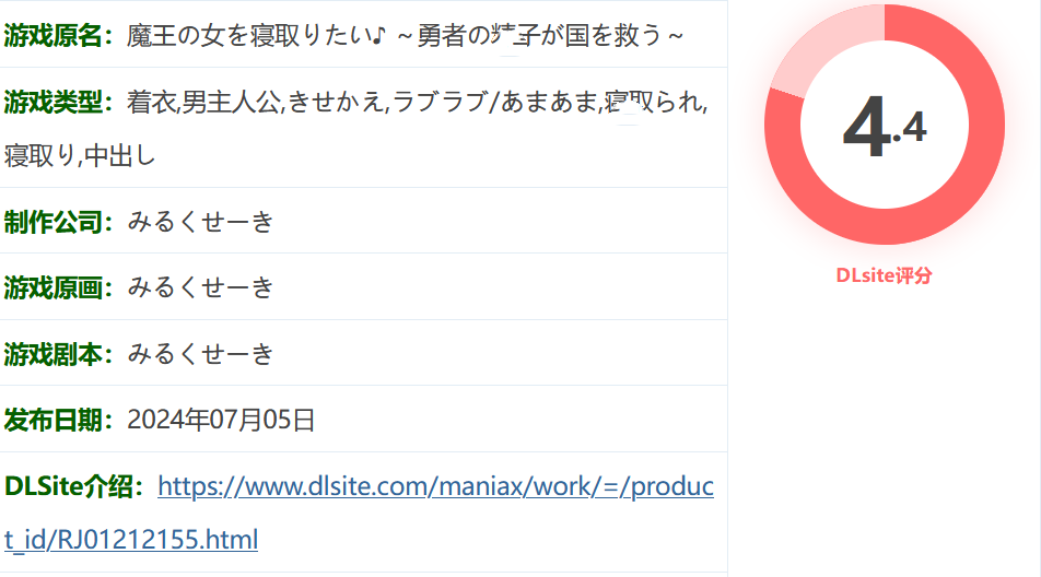 图片[2]-w367  想给魔王的女人戴绿帽子♪～英雄的jing液会拯救国家～ 云翻汉化版 [新作/917.7M]-11