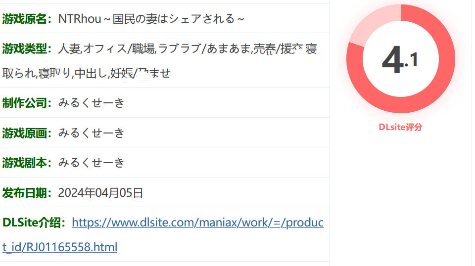 图片[2]-w380  NTRhou～国民妻共享～ 云翻汉化版 [新作/568.2M]-11