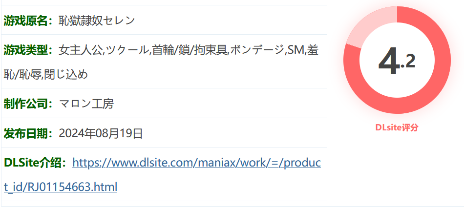 图片[2]-w388 可耻的奴隶塞伦 云翻汉化版 [新作/867.7M]-11