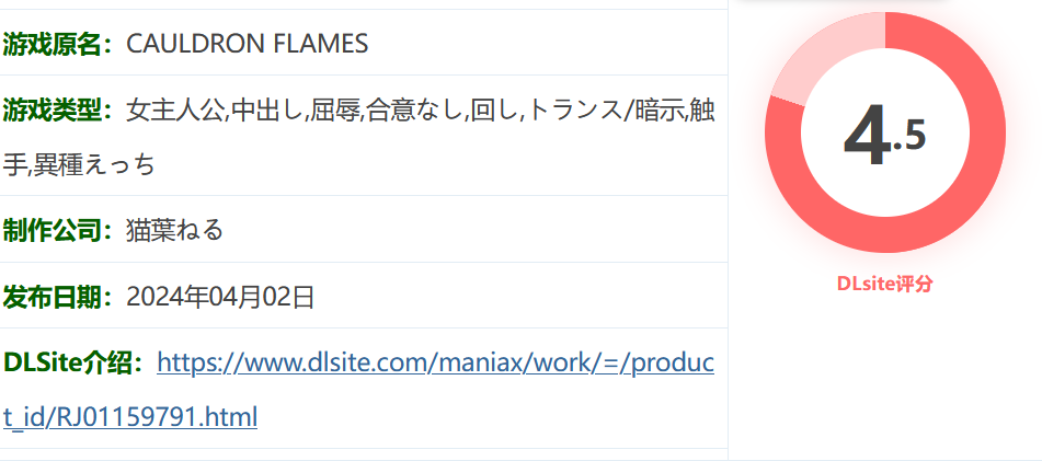 图片[2]-w540 CAULDRON FLAMES V1.03 DL官方中文修复版 [新作/1.5G]-11