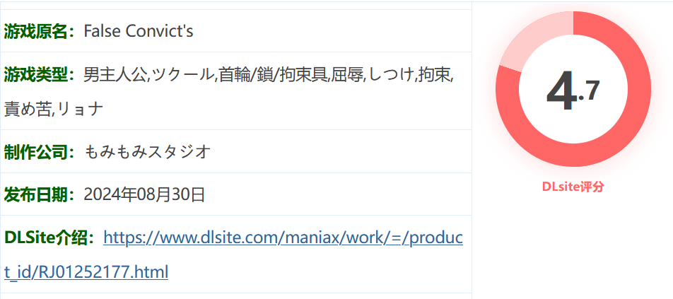 图片[2]-w521 False Convict’s Ver1.0 AI汉化版 [新作/814.5M]-11