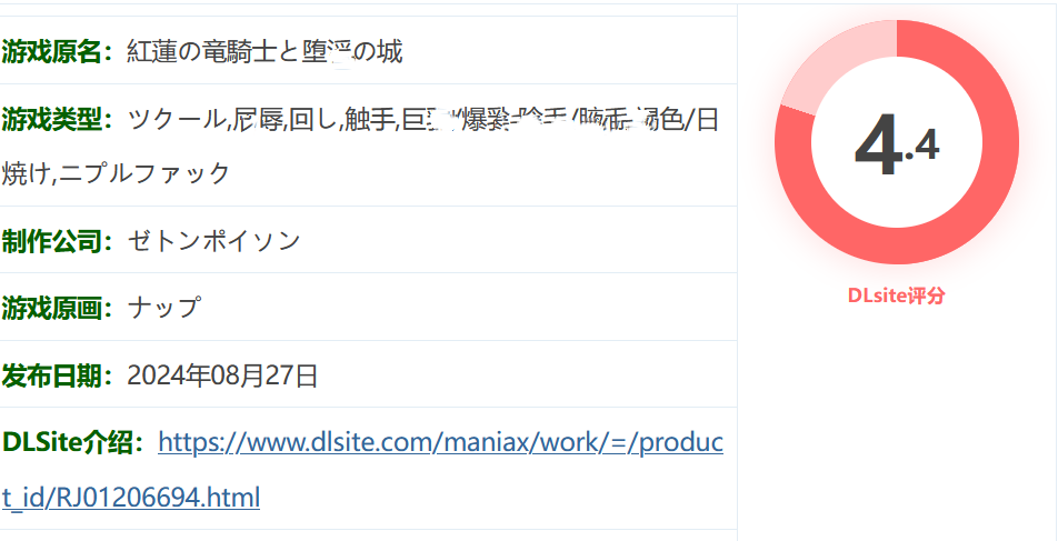 图片[2]-w523  红龙骑士与失落城 Ver1.02 云翻汉化版 [新作/879.7M]-11