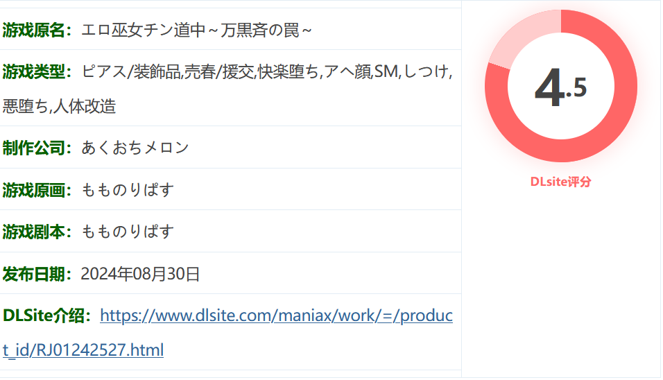 图片[2]-w525 色情巫女之旅～彩满国的陷阱～ 云翻汉化版 [新作/382.6M]-11