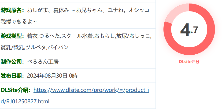 图片[2]-w530 憋尿吧，暑假 AI汉化版+全回想存档 [新作/421.5M] [PC+安卓]-11