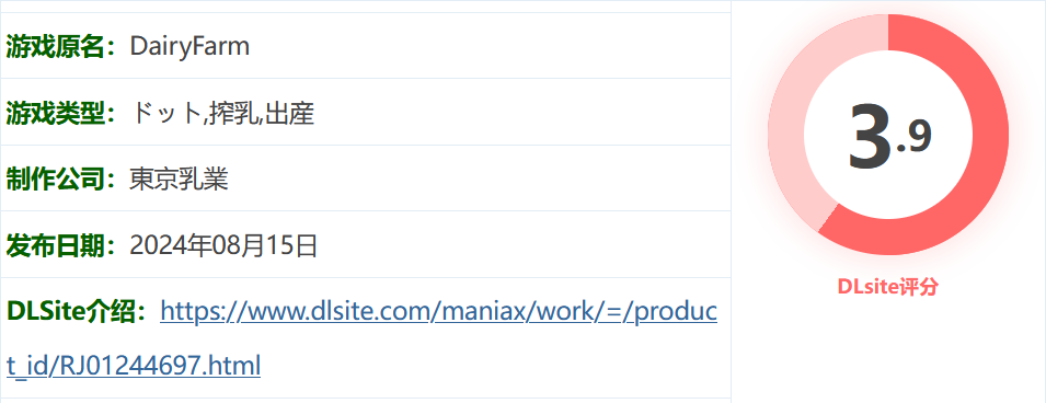 图片[2]-w556   DairyFarm DL官方中文版 [新作/93.9M] [PC+安卓]-11
