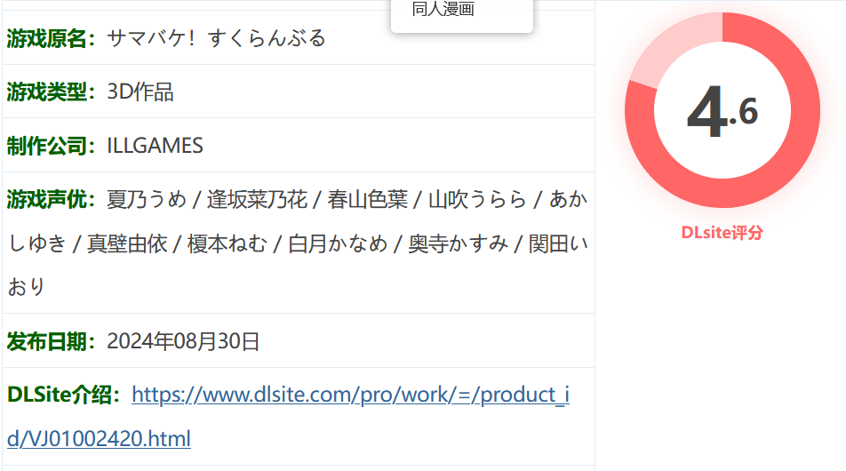 图片[2]-w902  夏日狂欢Ver1.05 精翻汉化步兵版 [新作/7.3G]-11