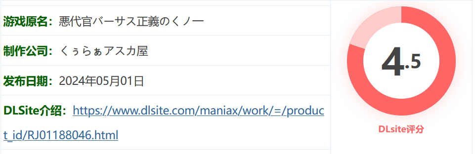 图片[2]-w919 邪恶裁判官 VS 正义女忍者 云翻汉化版 [新作/349.3M]-11