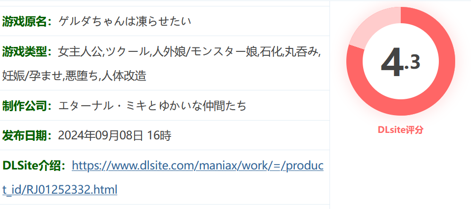 图片[2]-w926  格尔达想要冻结 云翻汉化版 [新作/827.6M]-11
