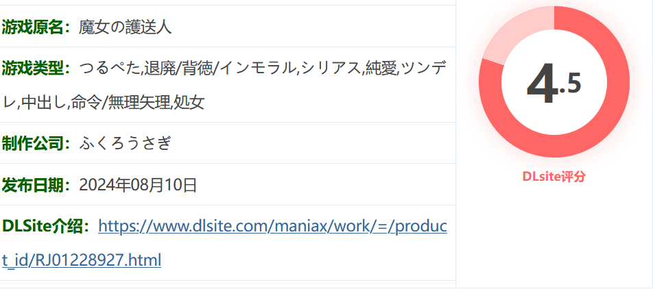 图片[2]-w980 女巫护送 Ver0.15 云翻汉化版 [新作/458.8M]-11