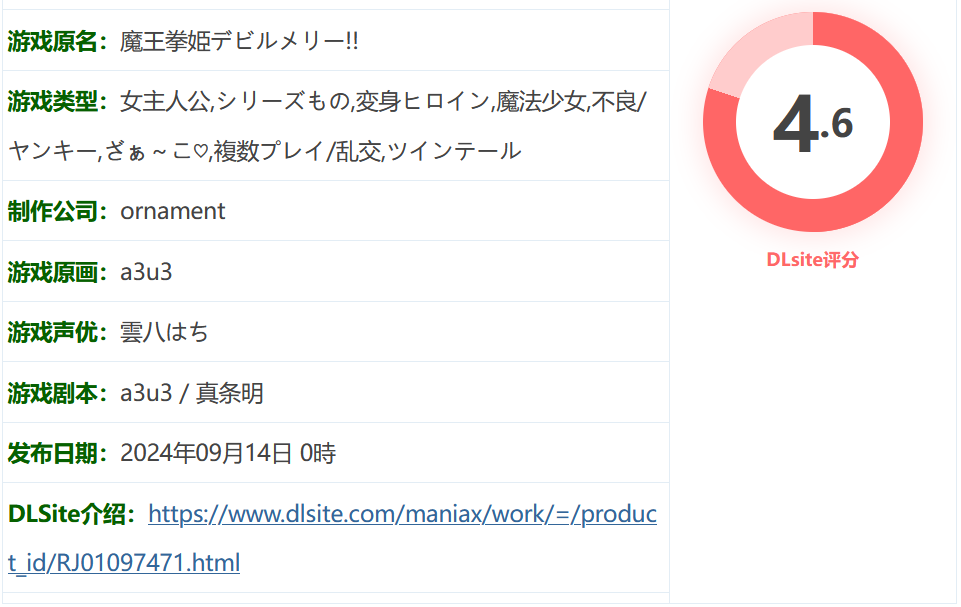 图片[2]-w987  魔王之拳 恶魔玛丽公主!! Ver1.00 云翻汉化版 [新作/2.8G]-11