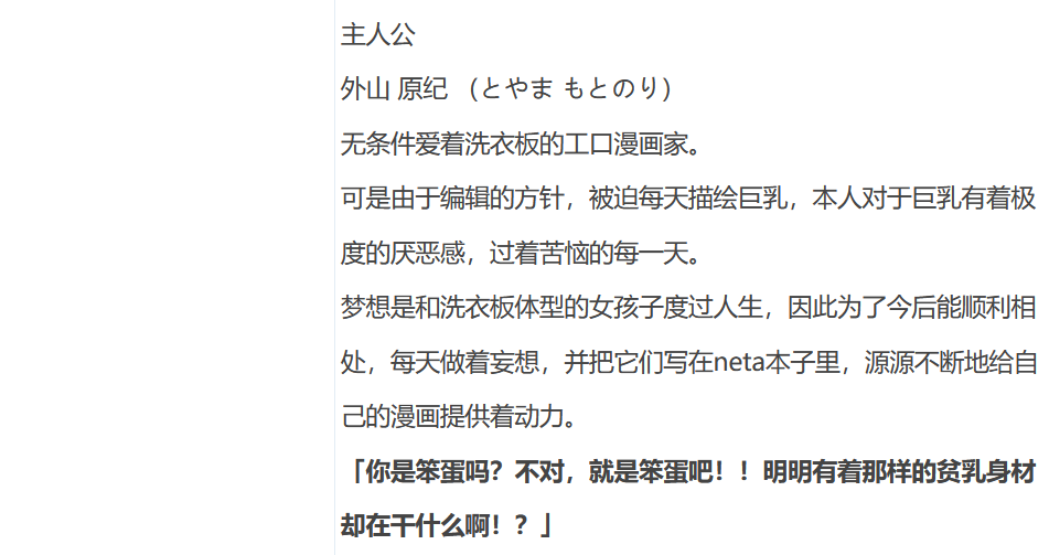 图片[3]-w1009  平坦的胸部！~小胸部是xing爱的要素~ AI汉化版[1.6G]-11