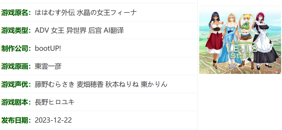 图片[2]-w1010  妈妈的外传 ～水晶的女王菲娜～ AI汉化版[1.6G]-11