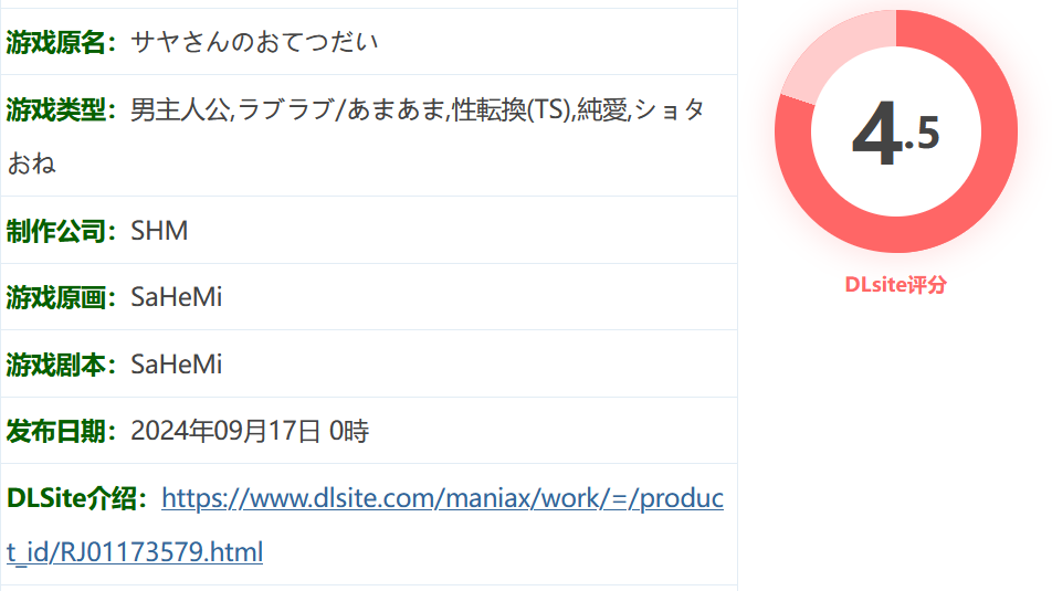 图片[2]-w1001  沙耶的帮助 云翻汉化版 [新作/715.7M][PC+安卓]-11